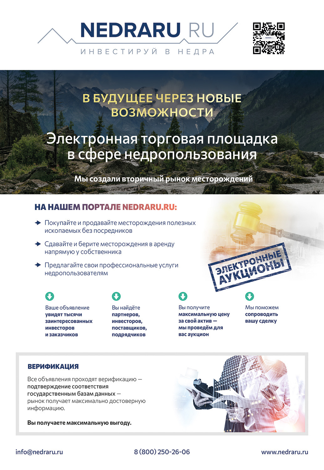 Проект Nedraru.ru